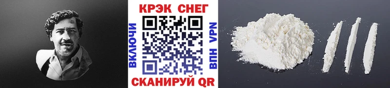 КОКАИН 97%  Опочка 