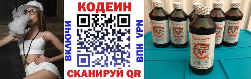 цена   Опочка  Кодеин напиток Lean (лин) 