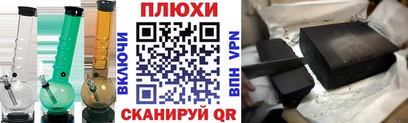 ГАШ hashish  Опочка 