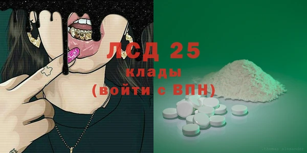 мескалин Армянск