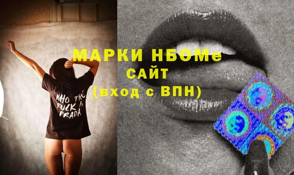 марки nbome Арсеньев