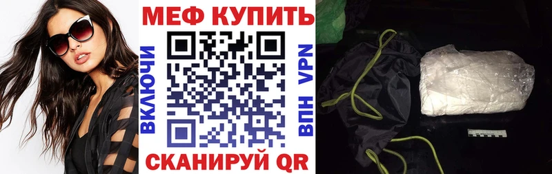 МЯУ-МЯУ VHQ  дарнет шоп  Опочка 