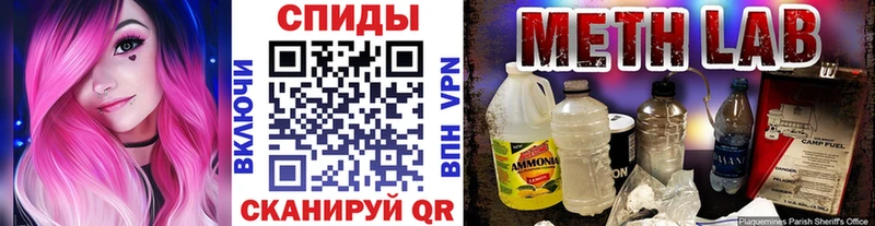 где найти   Опочка  это формула  Метамфетамин мет 
